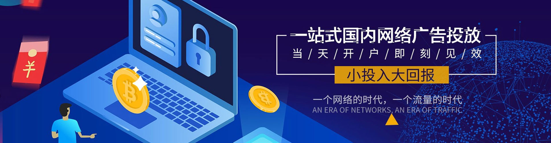 蛟河百度竞价广告